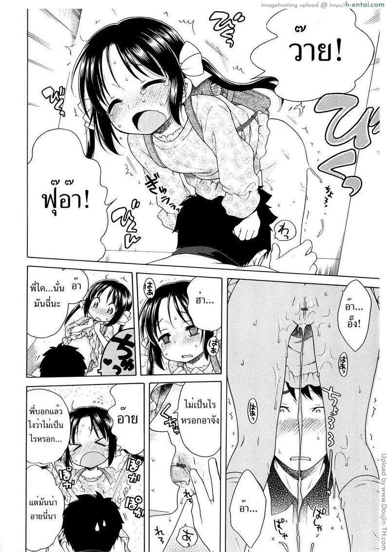 สาวน้อยดีของพวกพี่ 3 - แผ่น 12