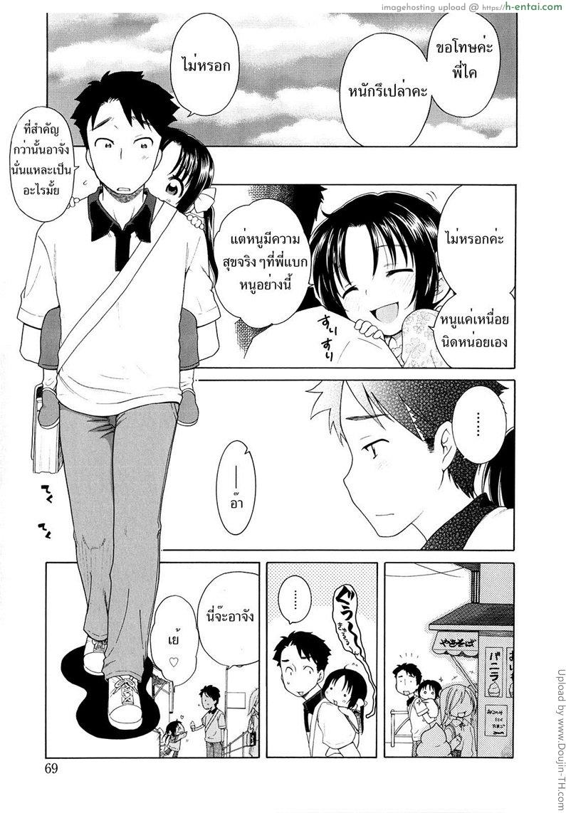 สาวน้อยดีของพวกพี่ 3 - แผ่น 21