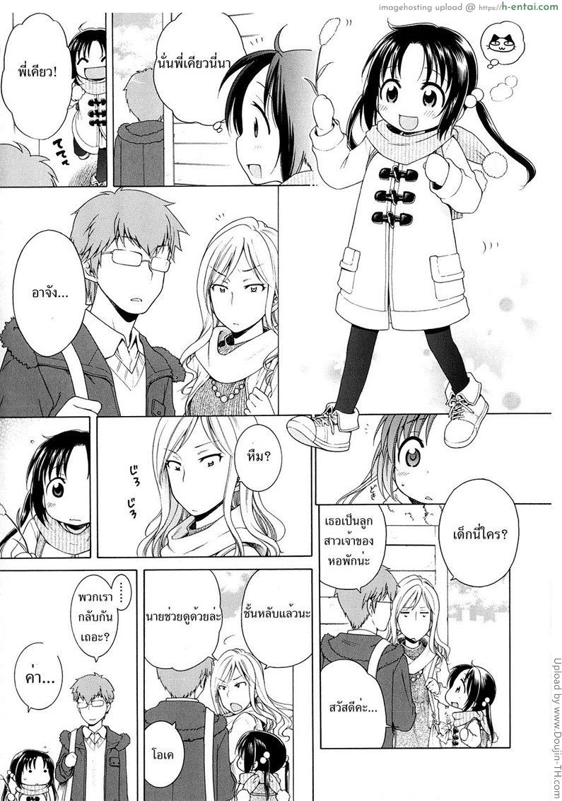 สาวน้อยดีของพวกพี่ 4 - แผ่น 3
