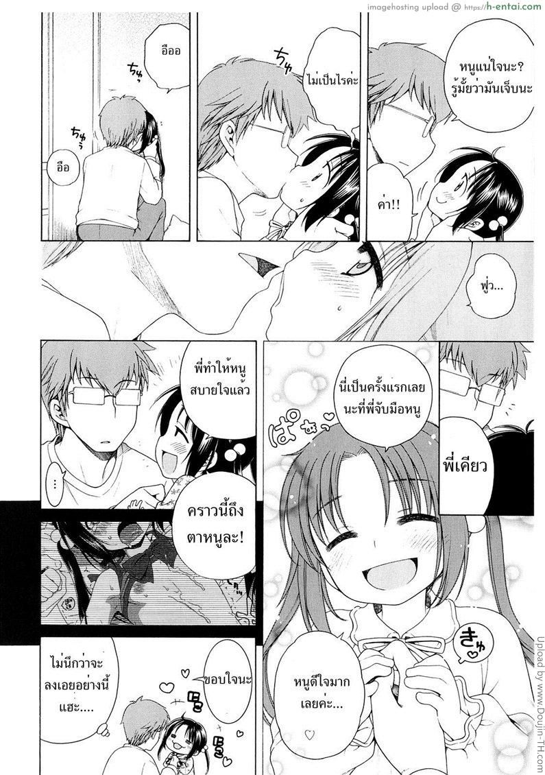 สาวน้อยดีของพวกพี่ 4 - แผ่น 8