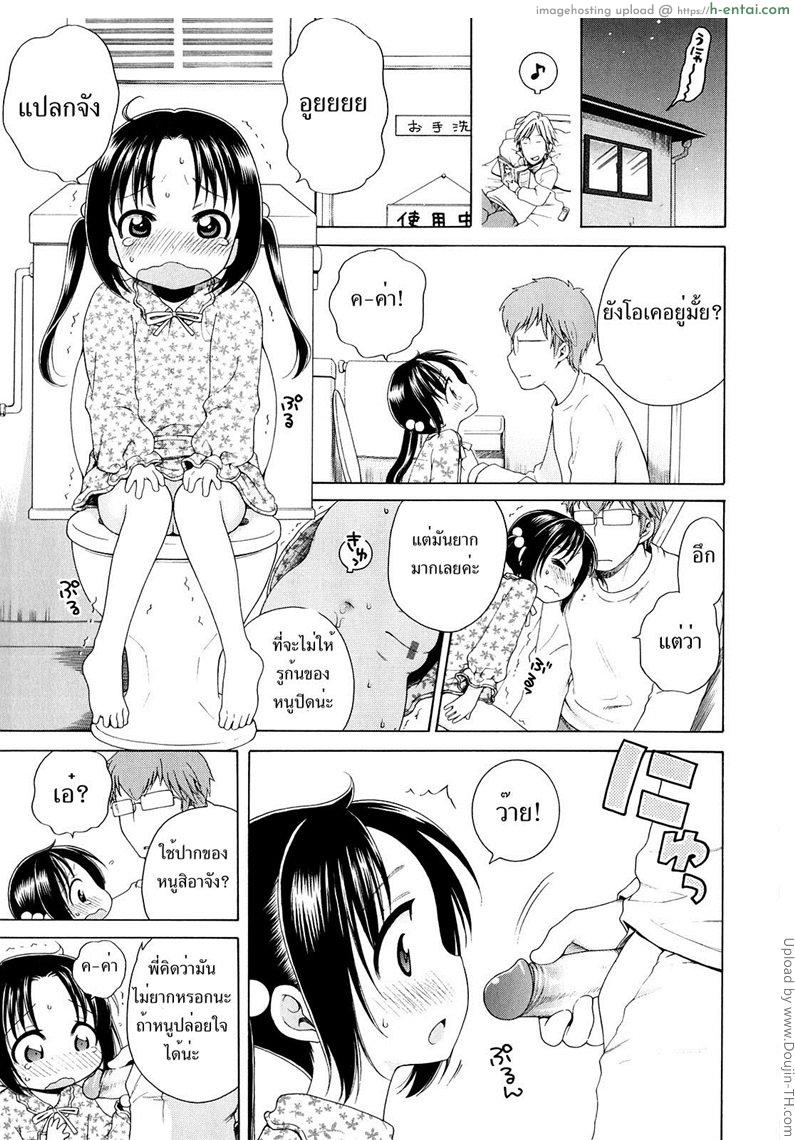 สาวน้อยดีของพวกพี่ 4 - แผ่น 11