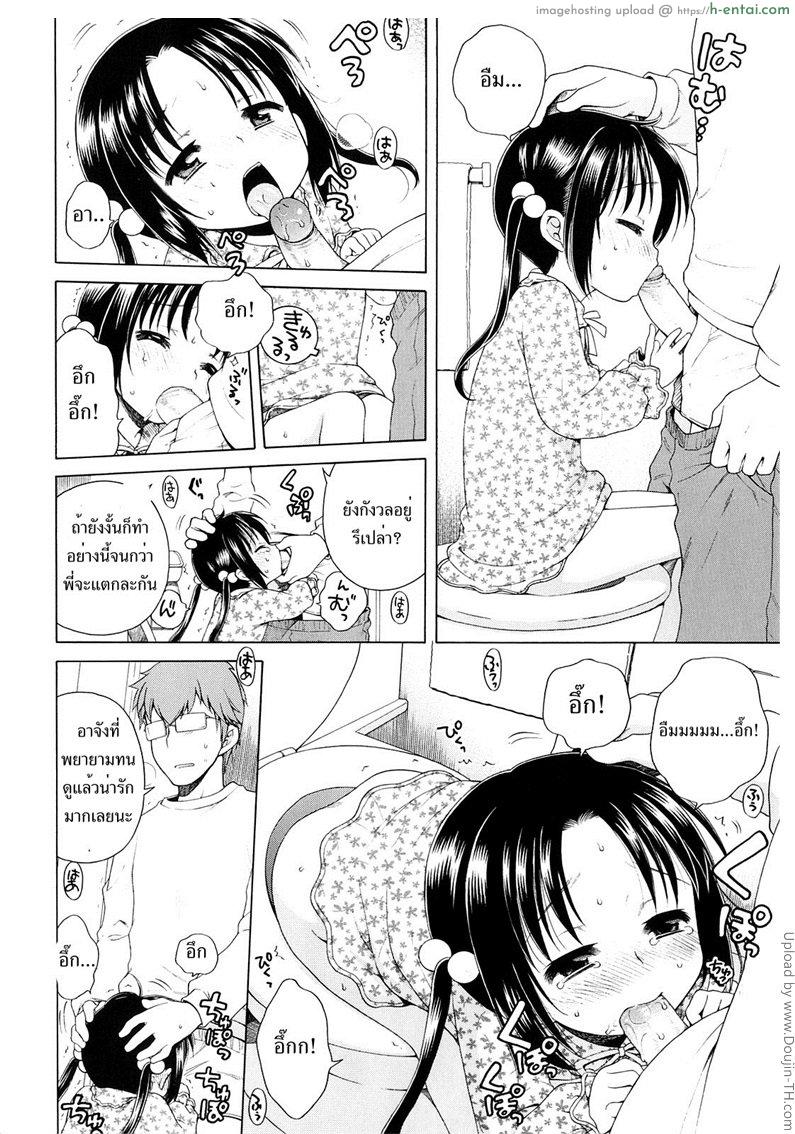 สาวน้อยดีของพวกพี่ 4 - แผ่น 12