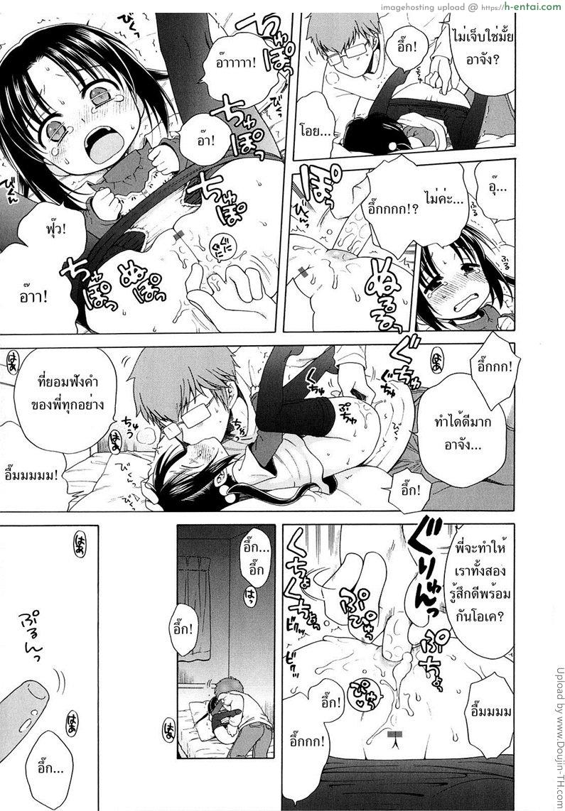 สาวน้อยดีของพวกพี่ 4 - แผ่น 15