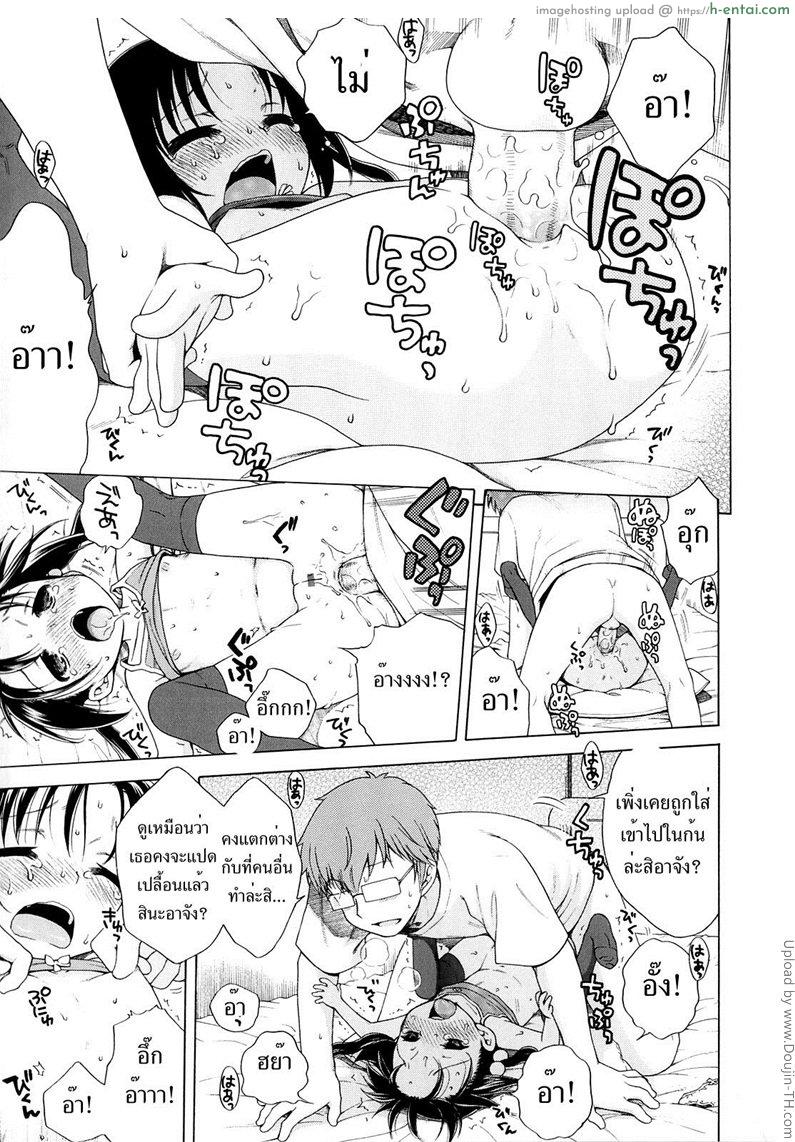 สาวน้อยดีของพวกพี่ 4 - แผ่น 21