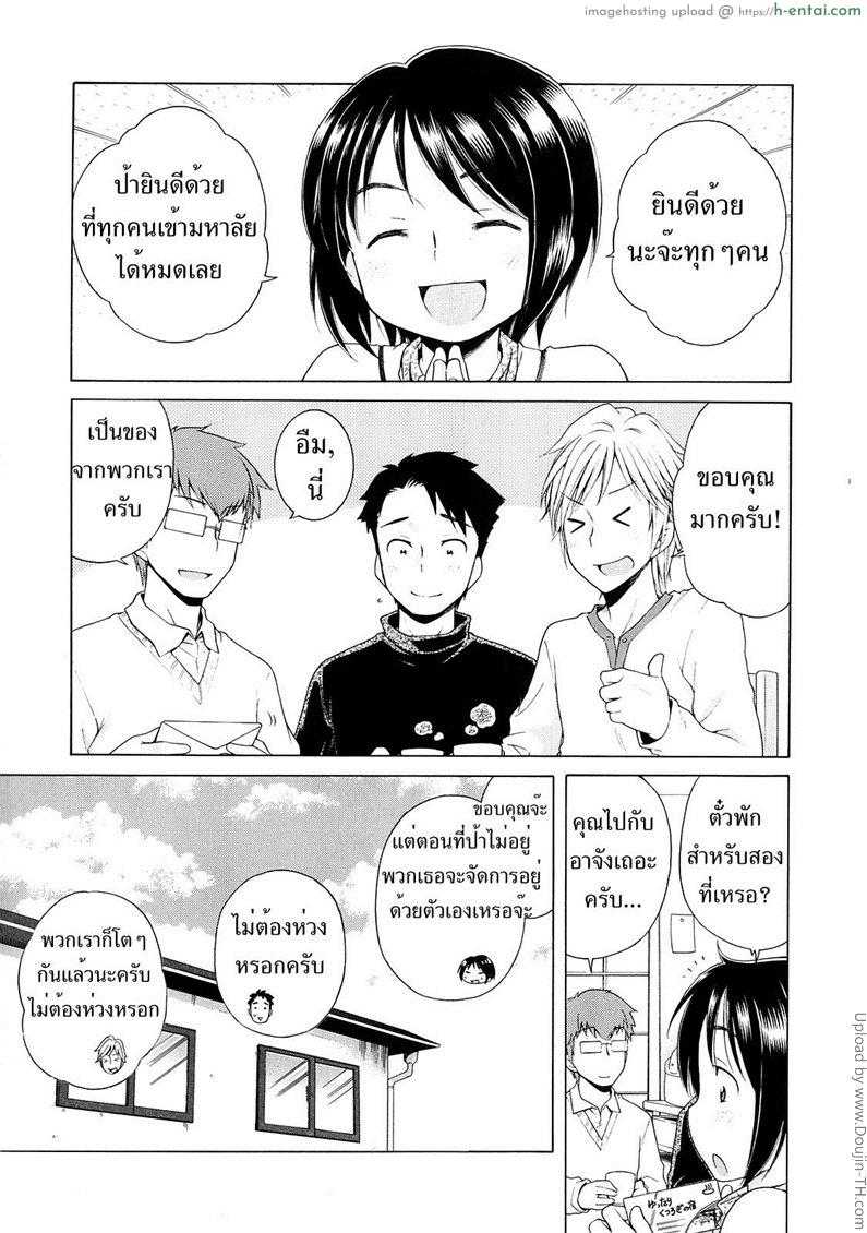 โดจิน สาวน้อยดีของพวกพี่ 5 Tsukimisou no Akari 5 แปลไทย 6