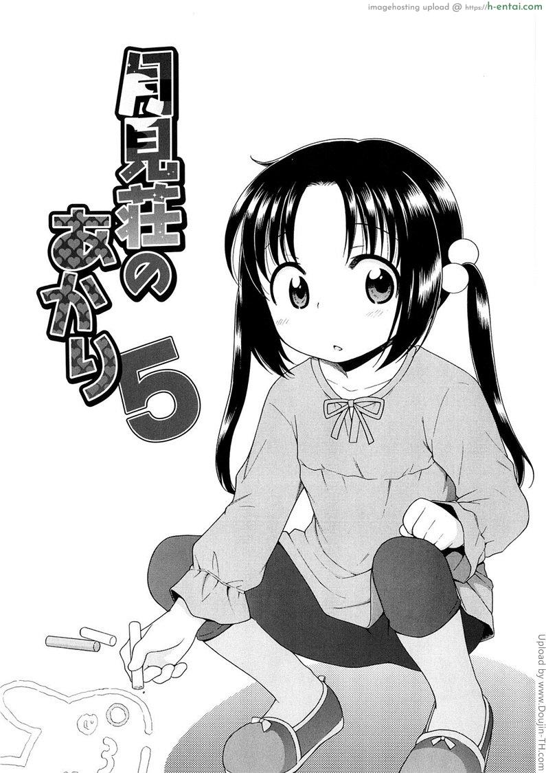 สาวน้อยดีของพวกพี่ 5 - แผ่น 2