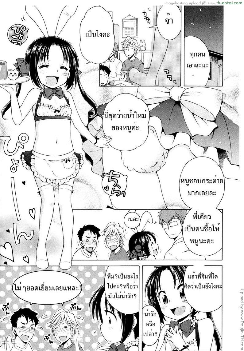 สาวน้อยดีของพวกพี่ 5 - แผ่น 7