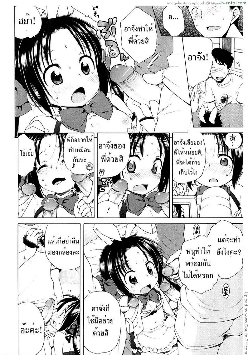 สาวน้อยดีของพวกพี่ 5 - แผ่น 12