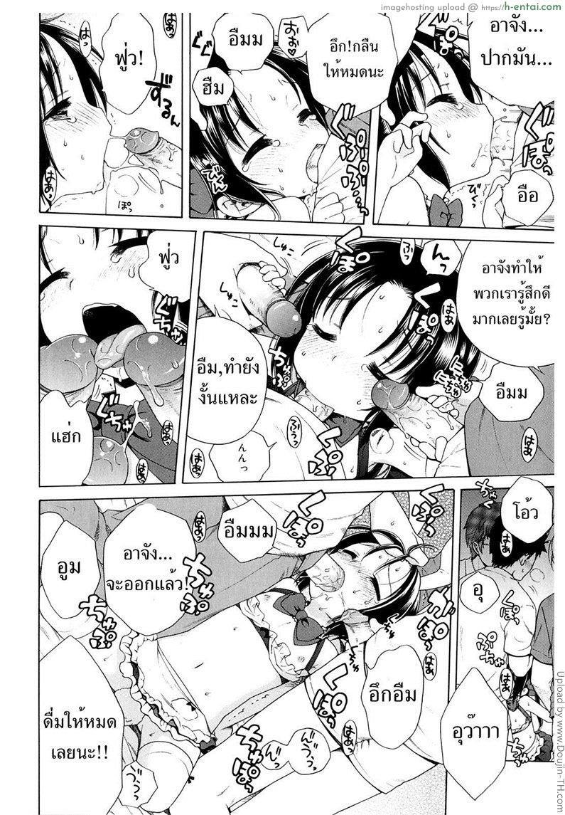 สาวน้อยดีของพวกพี่ 5 - แผ่น 14