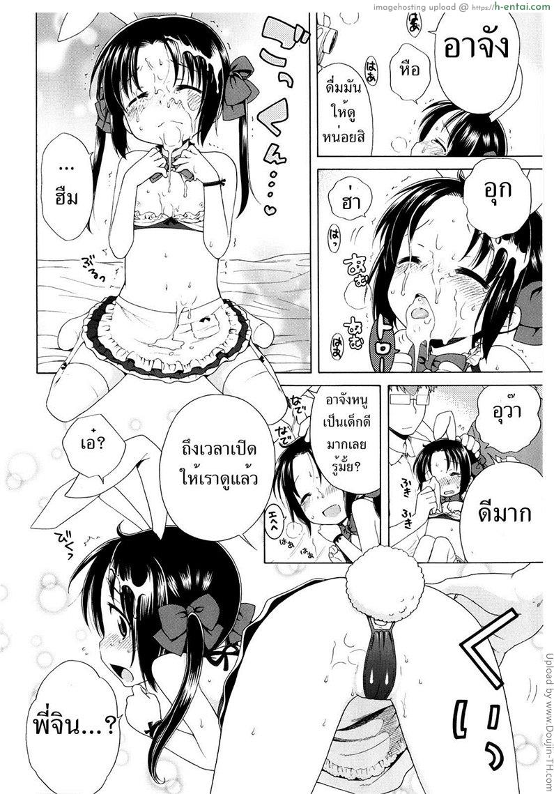 สาวน้อยดีของพวกพี่ 5 - แผ่น 16