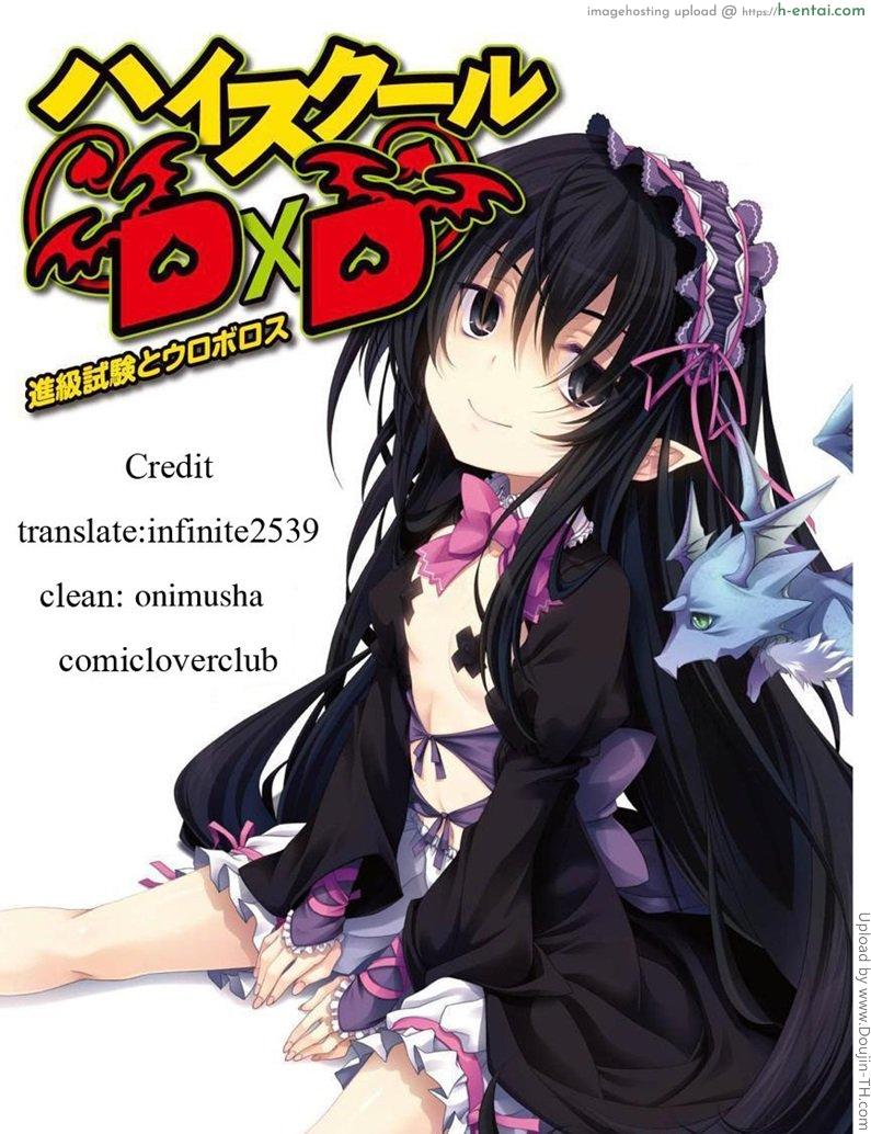 สาวน้อยดีของพวกพี่ 6 จบ - แผ่น 26