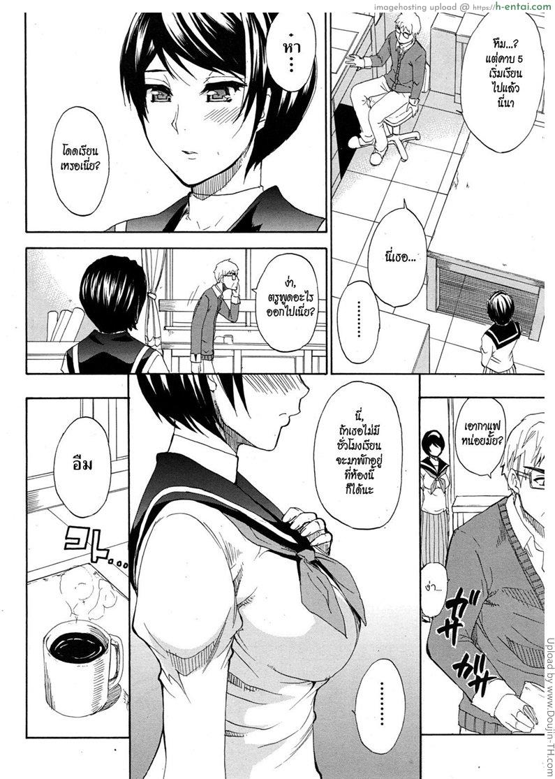 สอนรัก - แผ่น 2