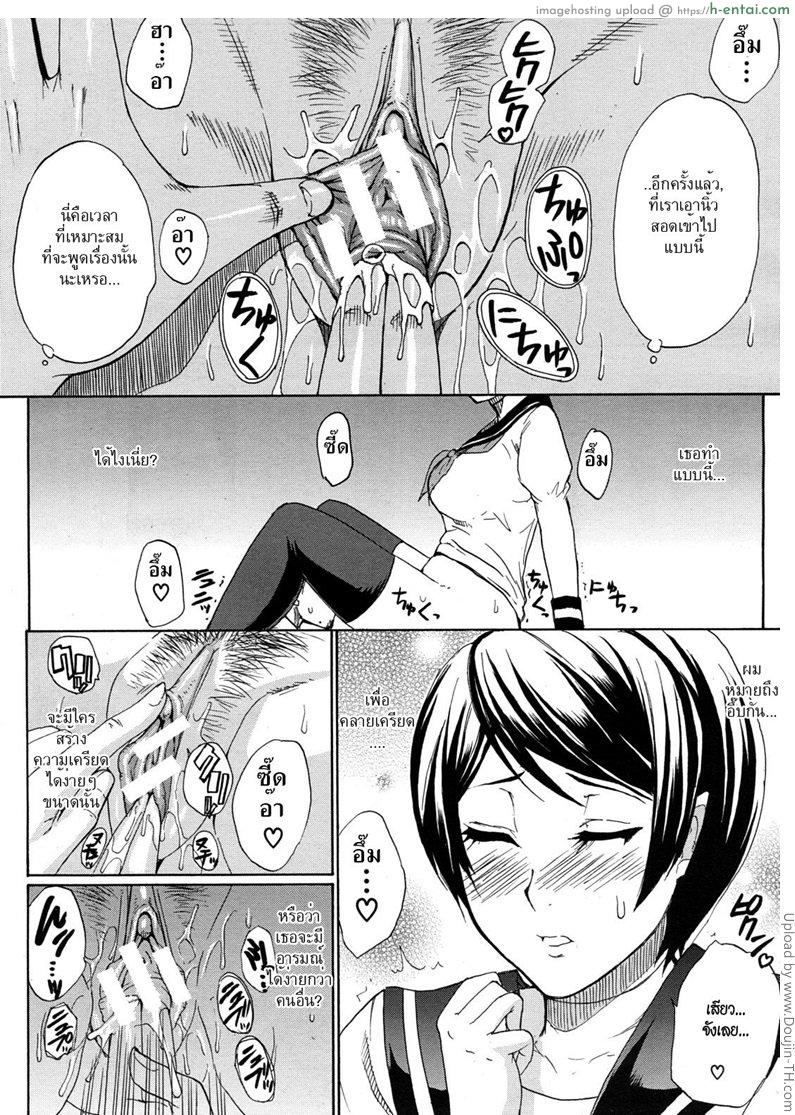 สอนรัก - แผ่น 6