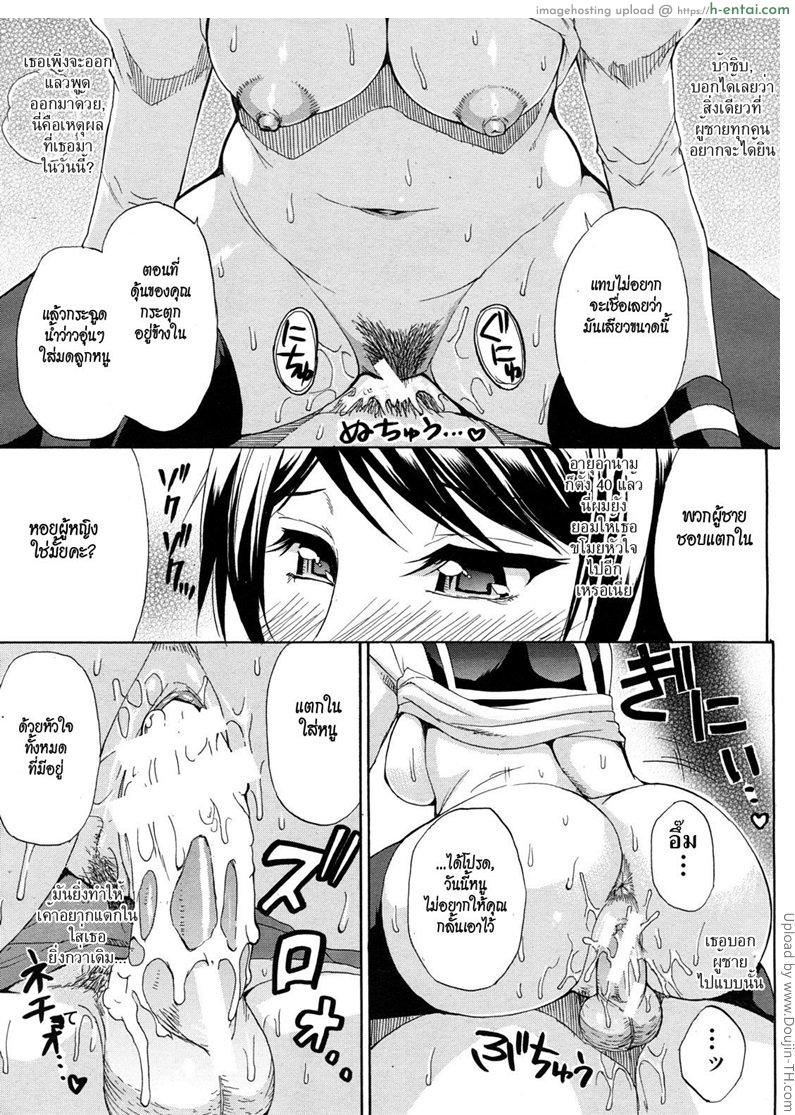 สอนรัก - แผ่น 17