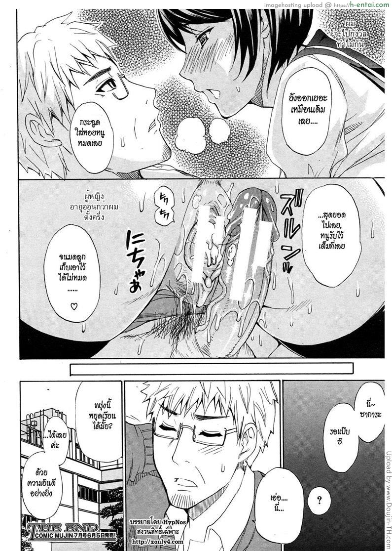 สอนรัก - แผ่น 20