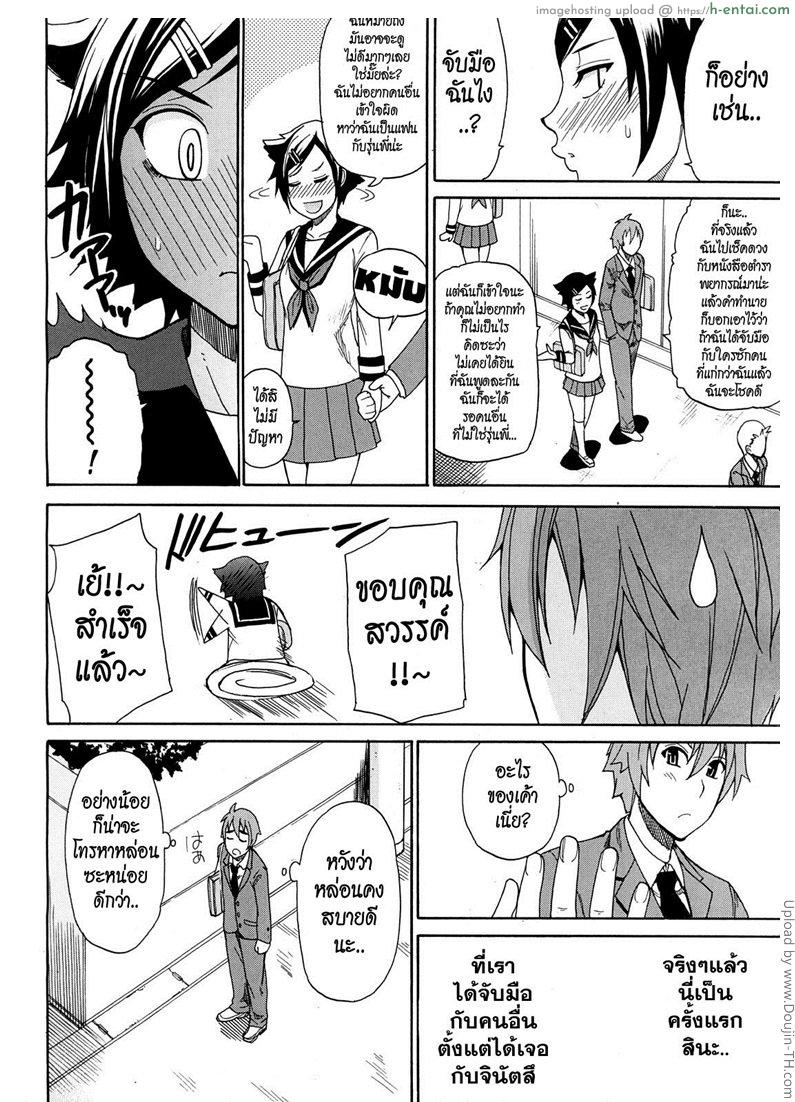 เรื่องแบบนี้ บอสช่วยได้ - แผ่น 2