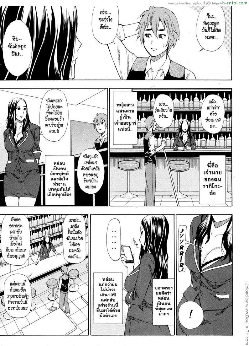 เรื่องแบบนี้ บอสช่วยได้ - แผ่น 5