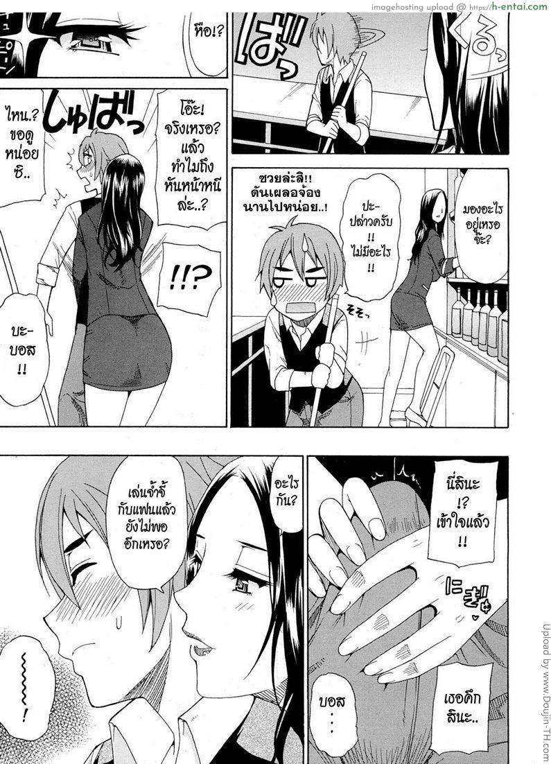 เรื่องแบบนี้ บอสช่วยได้ - แผ่น 7
