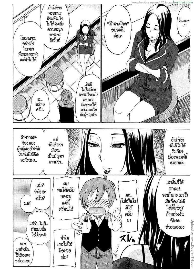 เรื่องแบบนี้ บอสช่วยได้ - แผ่น 8