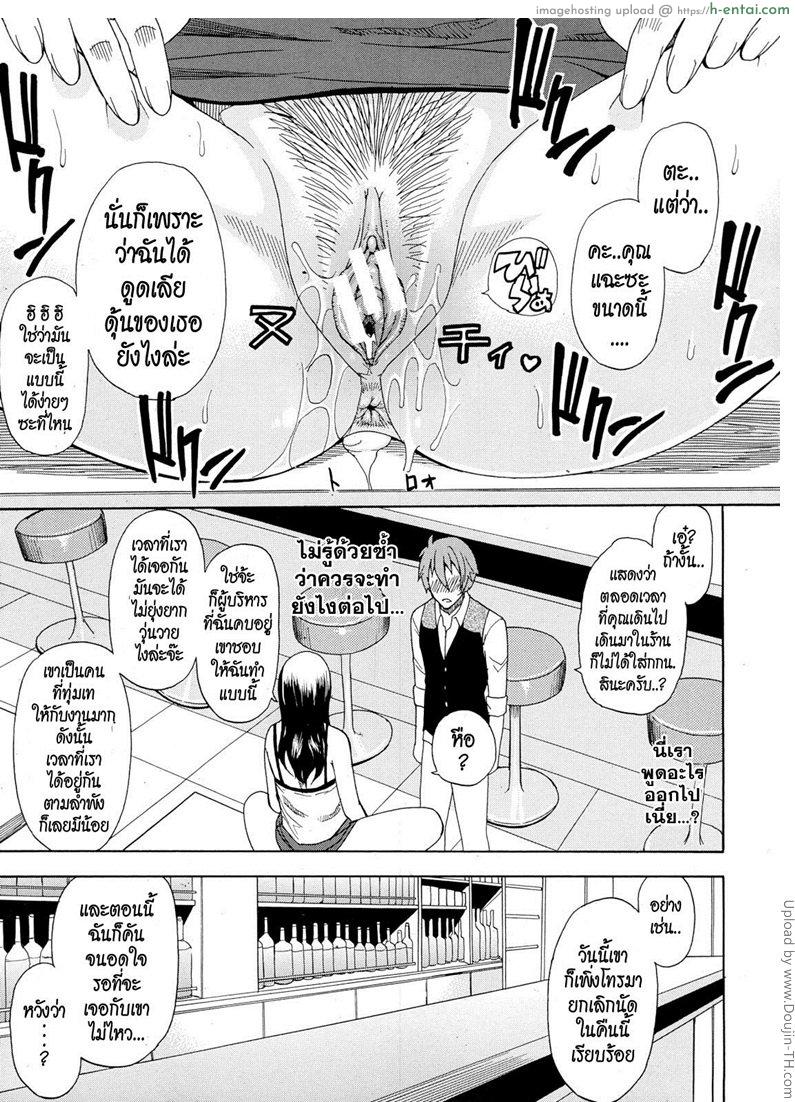 เรื่องแบบนี้ บอสช่วยได้ - แผ่น 15