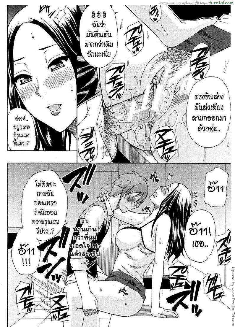 เรื่องแบบนี้ บอสช่วยได้ - แผ่น 20