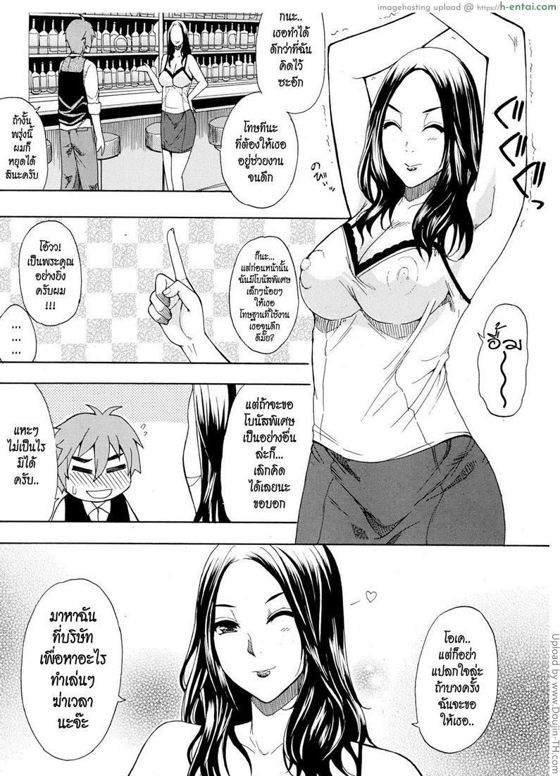 เรื่องแบบนี้ บอสช่วยได้ - แผ่น 25