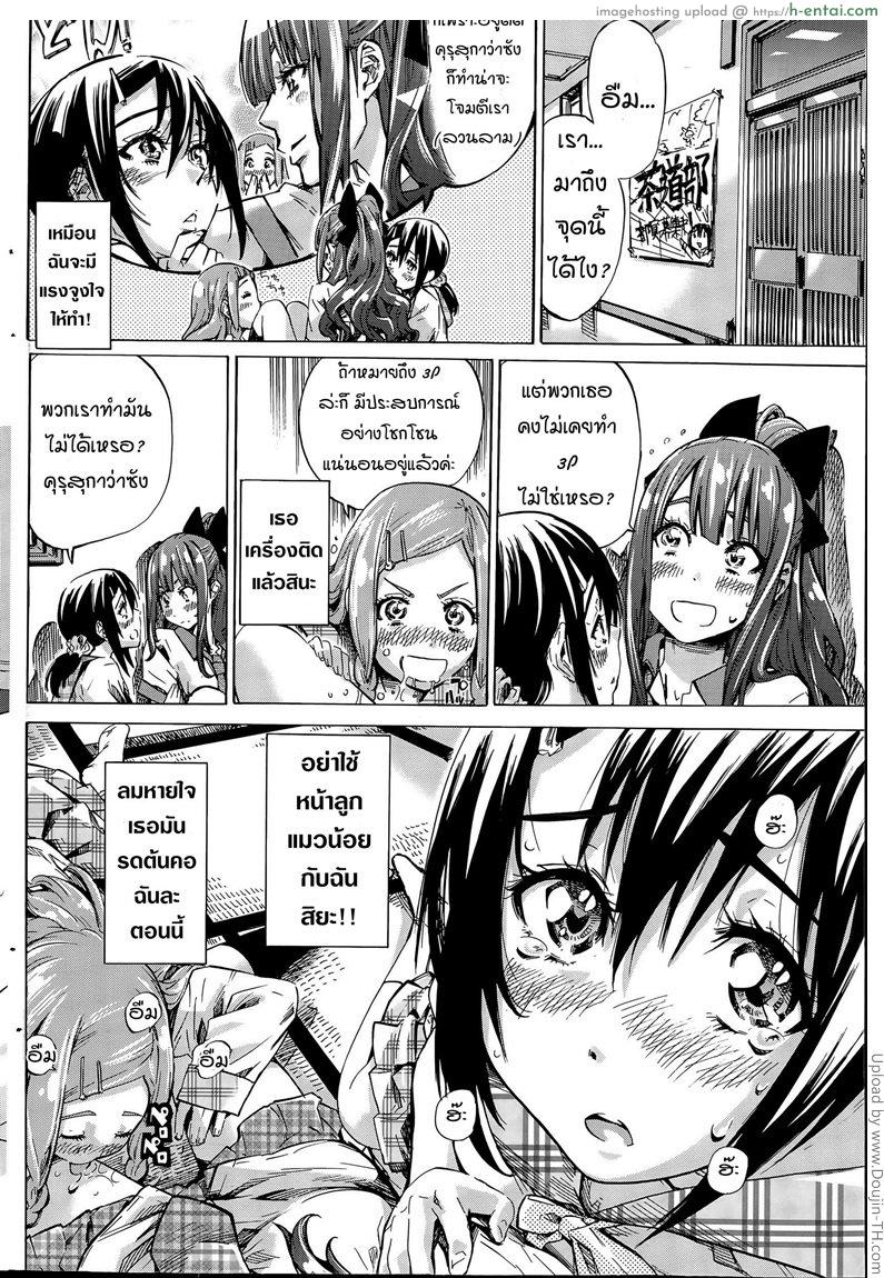 ชีวิตรักโรงเรียนหญิง 2 [ฉิ่งฉับ] - แผ่น 10