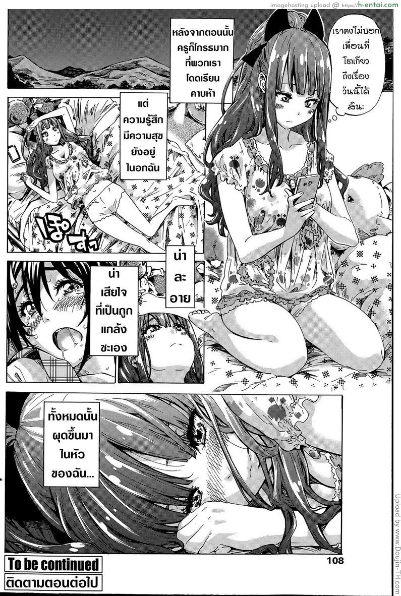 ชีวิตรักโรงเรียนหญิง 2 [ฉิ่งฉับ] - แผ่น 20