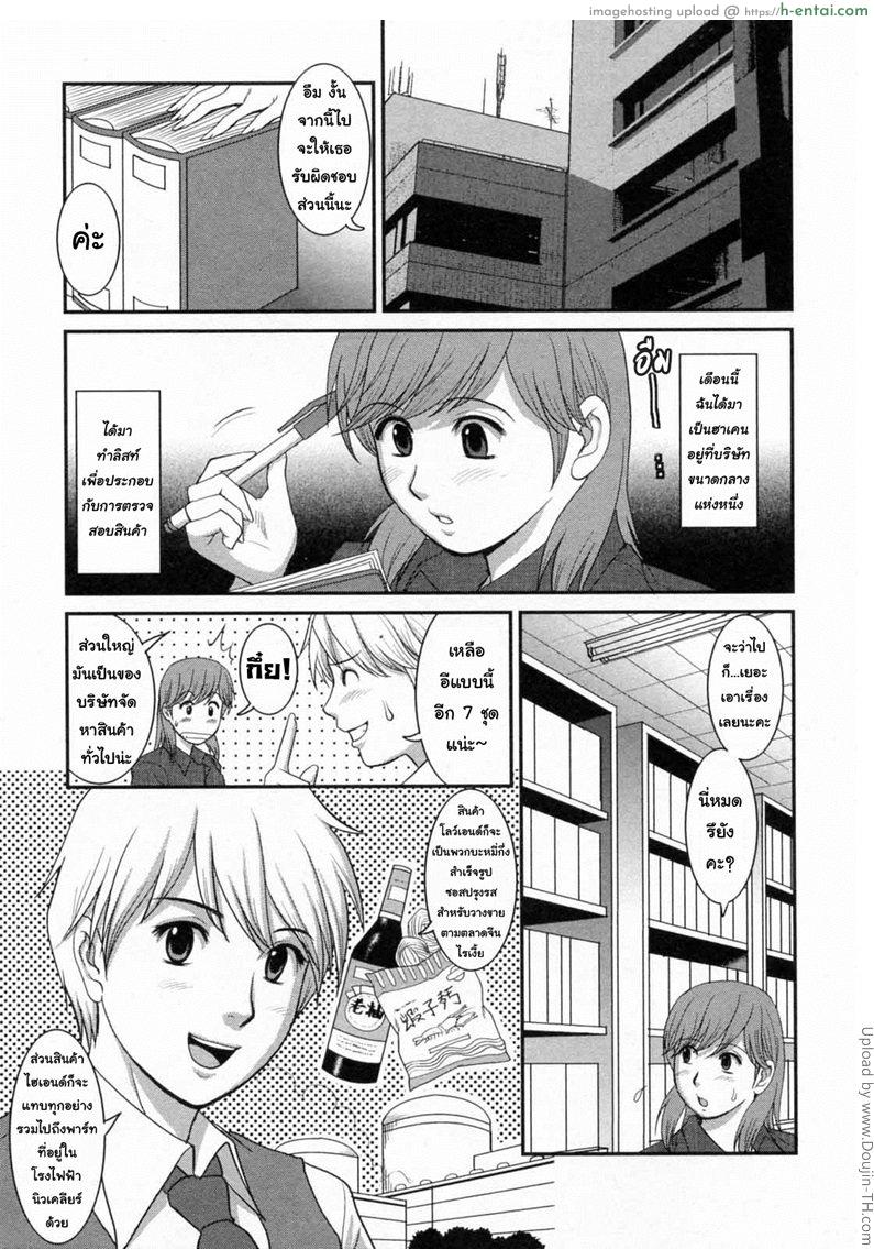 สาวน้อยฮาเคนมูโกะซัง 12 - อาสาสมัครขึ้นครู - แผ่น 5