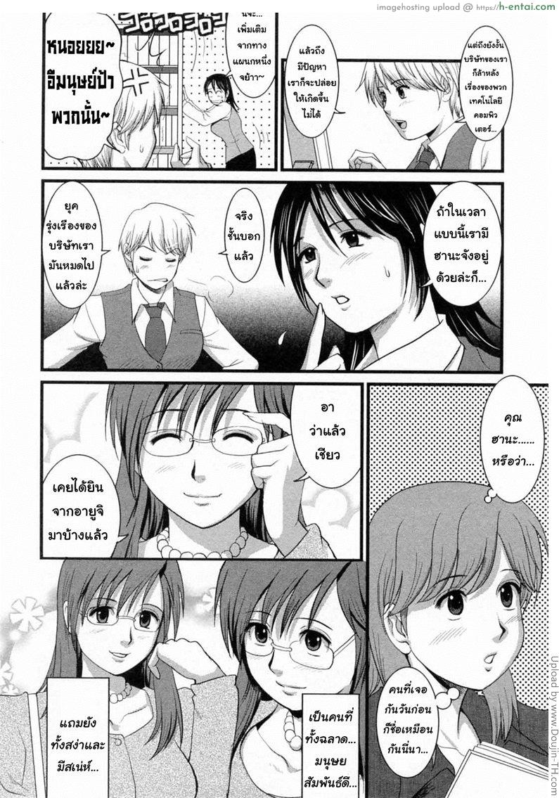 สาวน้อยฮาเคนมูโกะซัง 12 - อาสาสมัครขึ้นครู - แผ่น 6