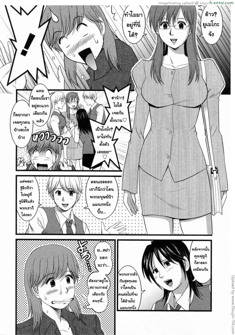 สาวน้อยฮาเคนมูโกะซัง 12 - อาสาสมัครขึ้นครู - แผ่น 8