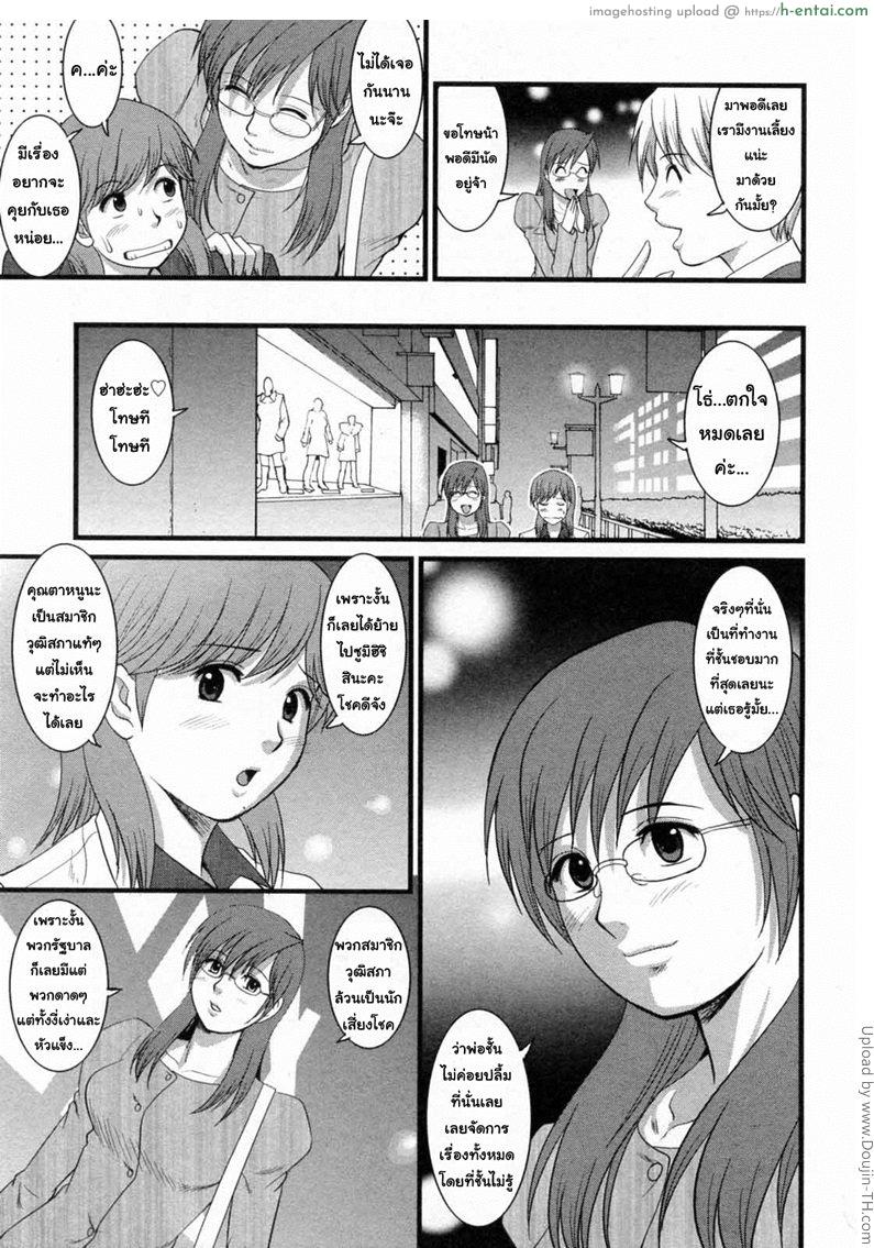 สาวน้อยฮาเคนมูโกะซัง 12 - อาสาสมัครขึ้นครู - แผ่น 9