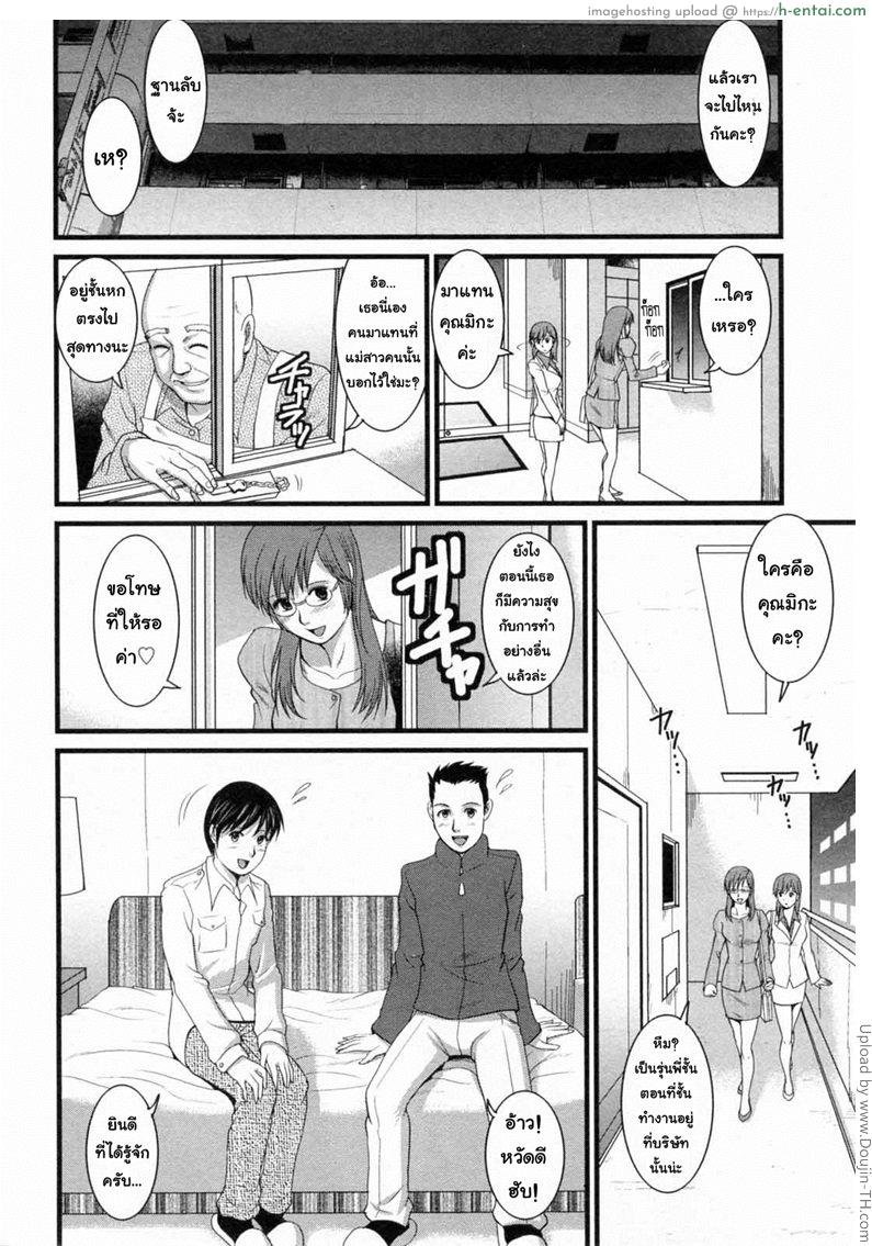 สาวน้อยฮาเคนมูโกะซัง 12 - อาสาสมัครขึ้นครู - แผ่น 10