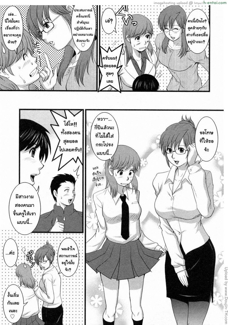 สาวน้อยฮาเคนมูโกะซัง 12 - อาสาสมัครขึ้นครู - แผ่น 11