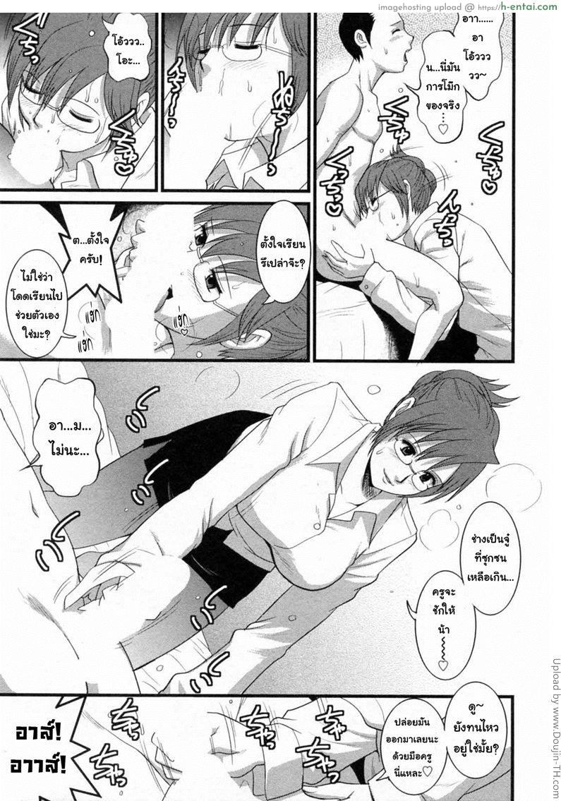 สาวน้อยฮาเคนมูโกะซัง 12 - อาสาสมัครขึ้นครู - แผ่น 13