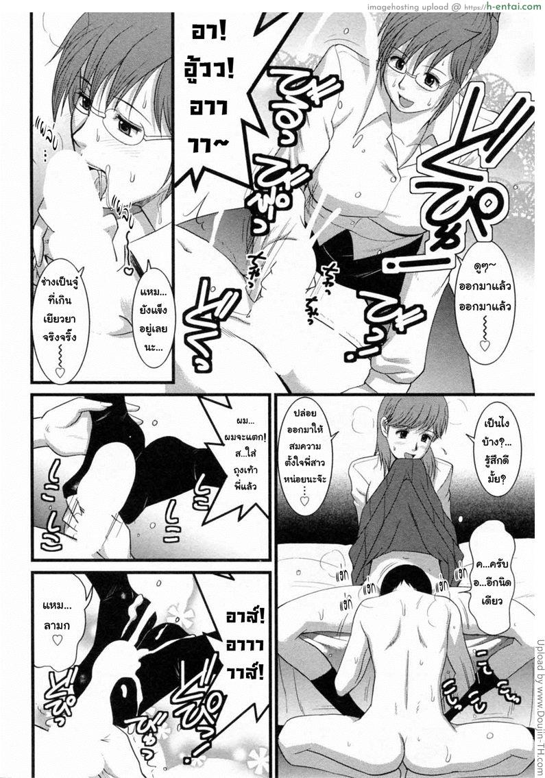 สาวน้อยฮาเคนมูโกะซัง 12 - อาสาสมัครขึ้นครู - แผ่น 14