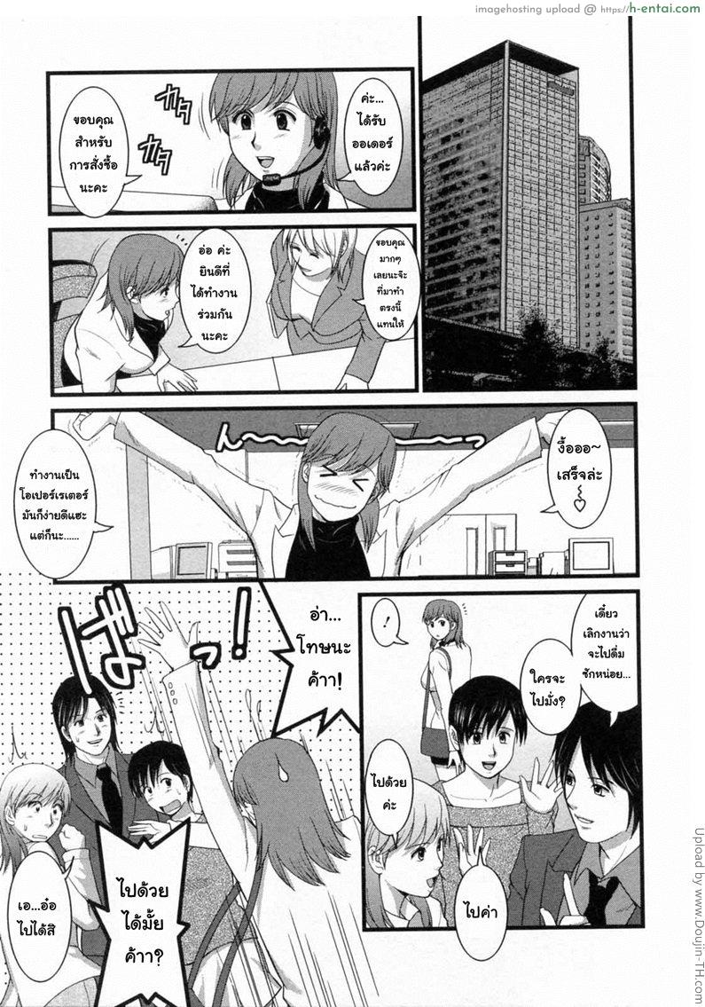 สาวน้อยฮาเคนมูโกะซัง 13 - ศึกของลูกผู้หญิง - แผ่น 5