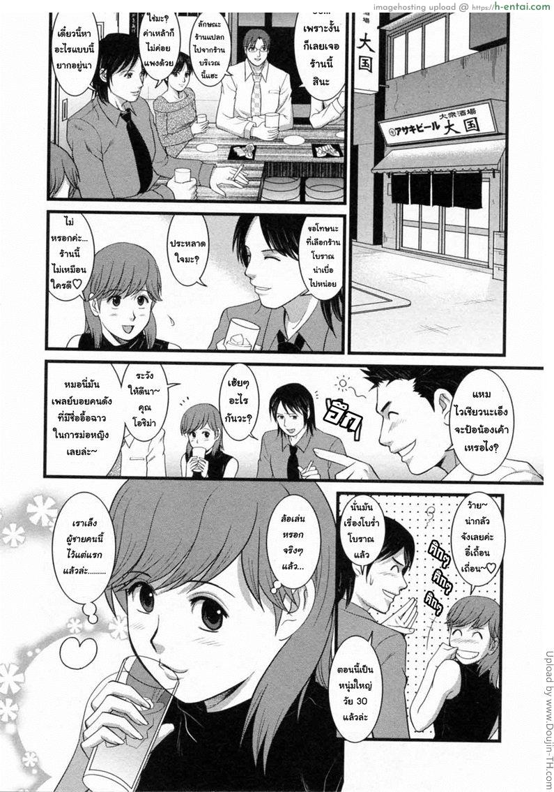 สาวน้อยฮาเคนมูโกะซัง 13 - ศึกของลูกผู้หญิง - แผ่น 6