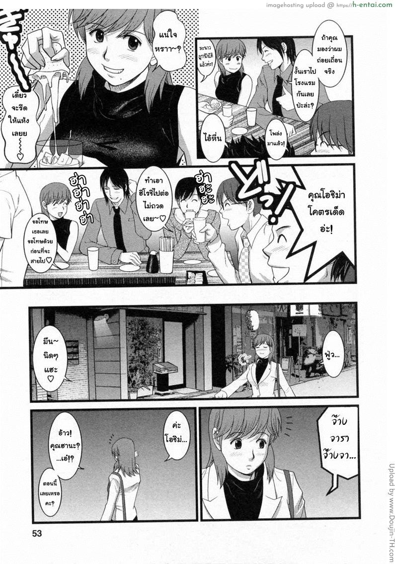 สาวน้อยฮาเคนมูโกะซัง 13 - ศึกของลูกผู้หญิง - แผ่น 7