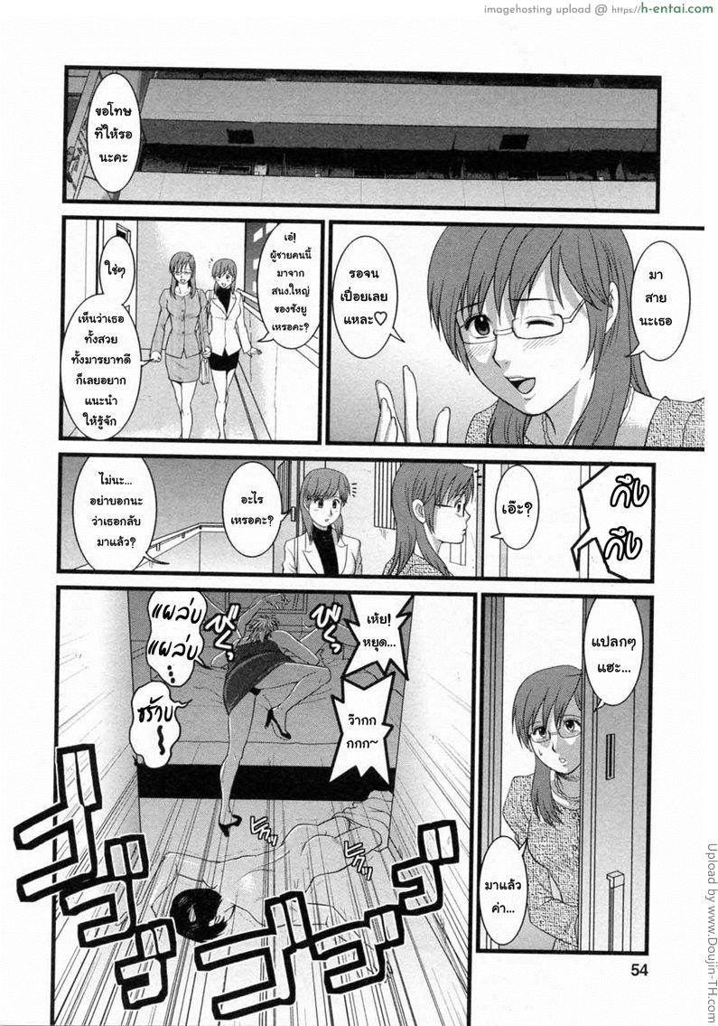 สาวน้อยฮาเคนมูโกะซัง 13 - ศึกของลูกผู้หญิง - แผ่น 8