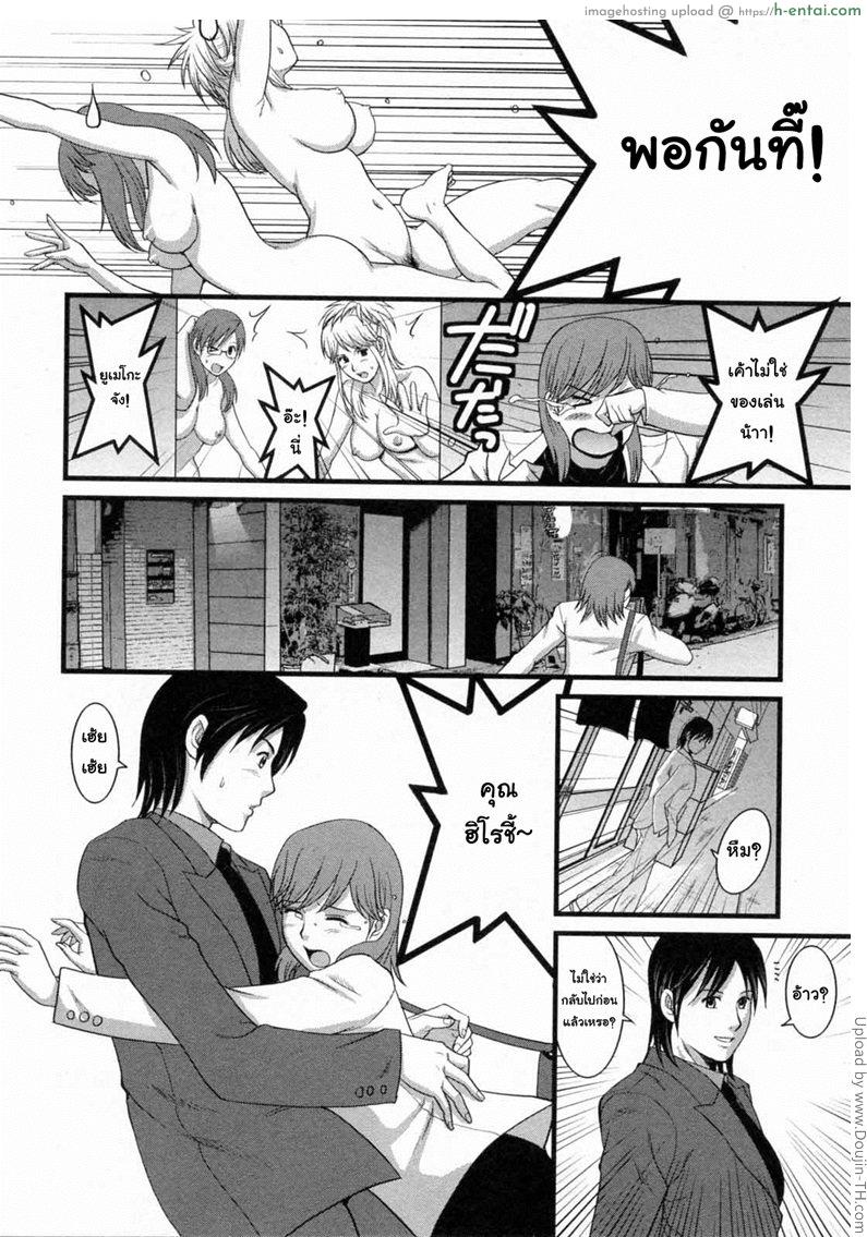 สาวน้อยฮาเคนมูโกะซัง 13 - ศึกของลูกผู้หญิง - แผ่น 12