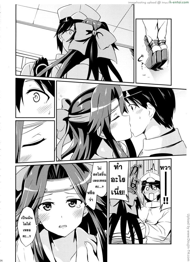 ไอดอลแห่งกองเรือ - แผ่น 5