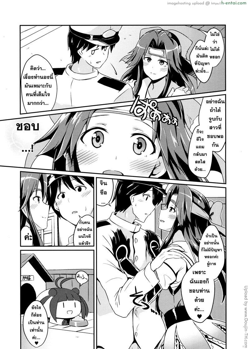 ไอดอลแห่งกองเรือ - แผ่น 6