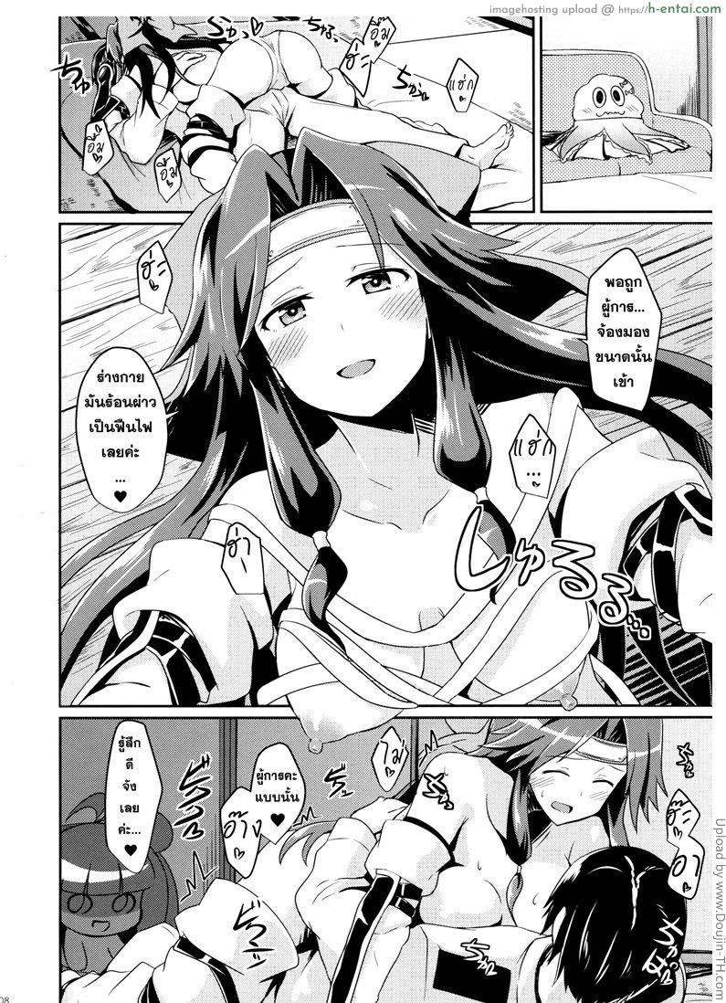 ไอดอลแห่งกองเรือ - แผ่น 7