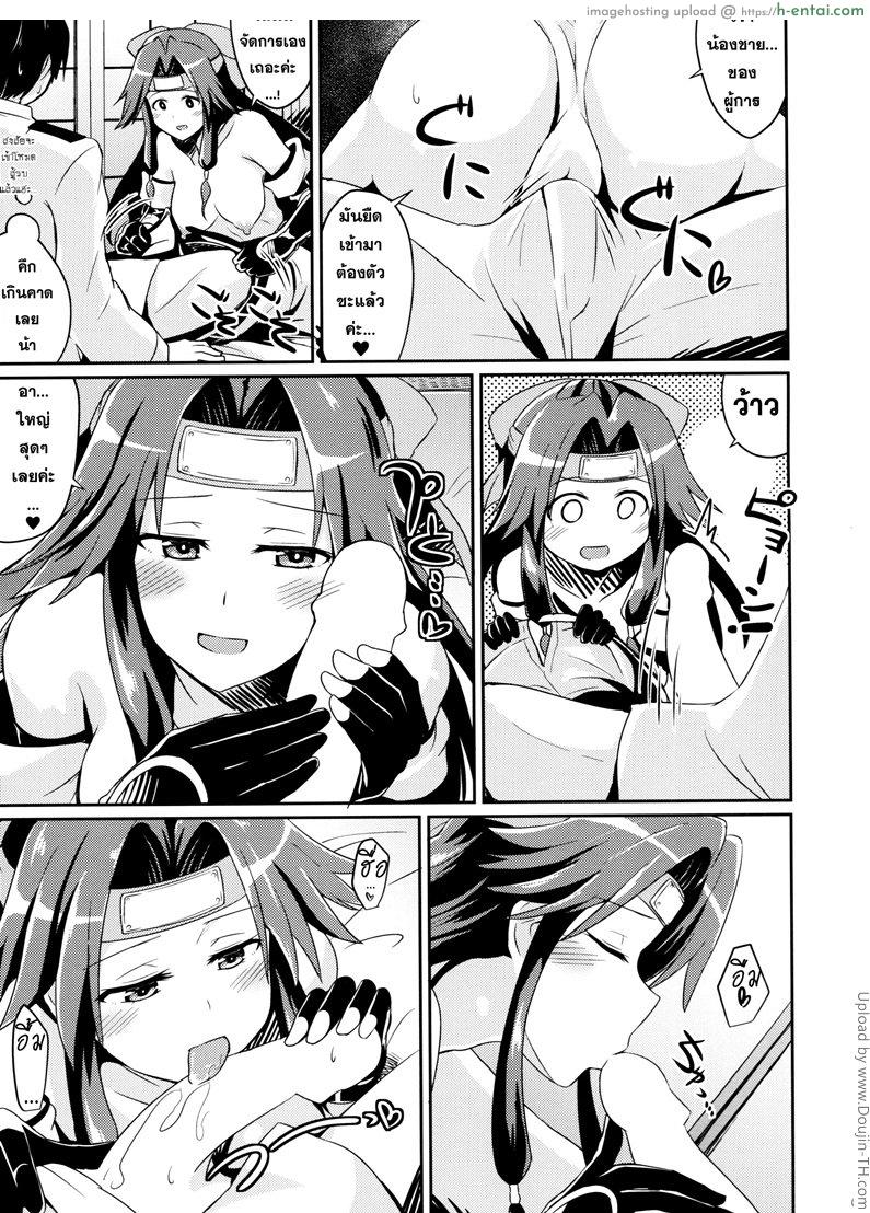 ไอดอลแห่งกองเรือ - แผ่น 8