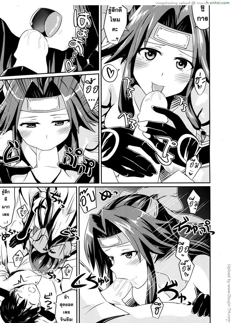 ไอดอลแห่งกองเรือ - แผ่น 10