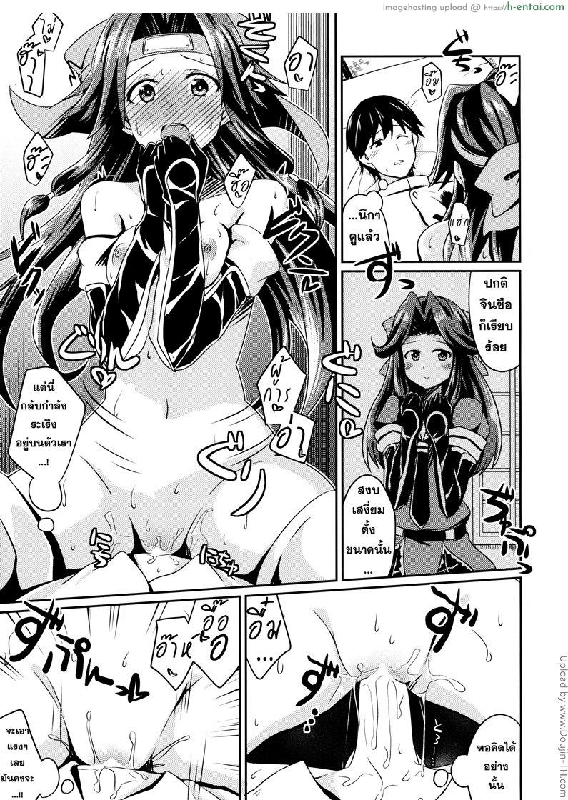 ไอดอลแห่งกองเรือ - แผ่น 14