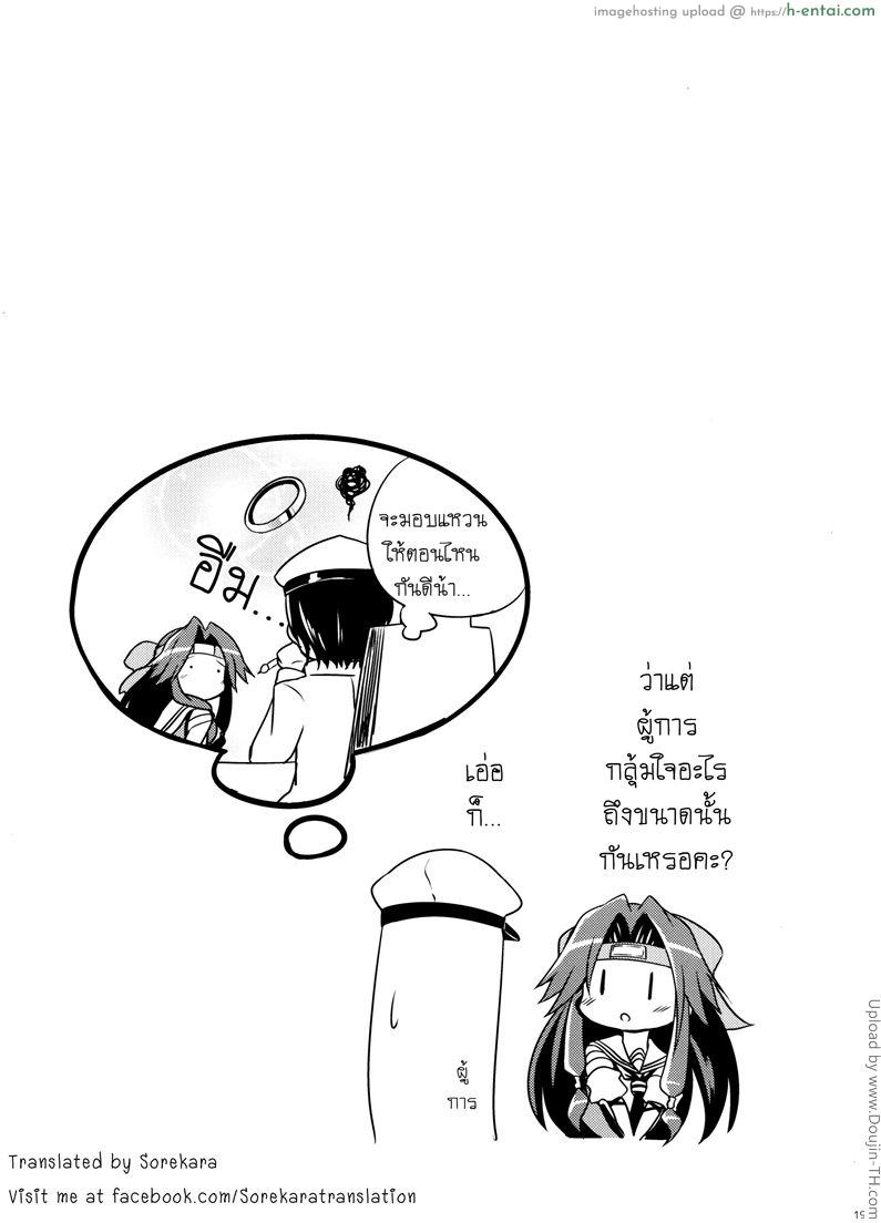 ไอดอลแห่งกองเรือ - แผ่น 18