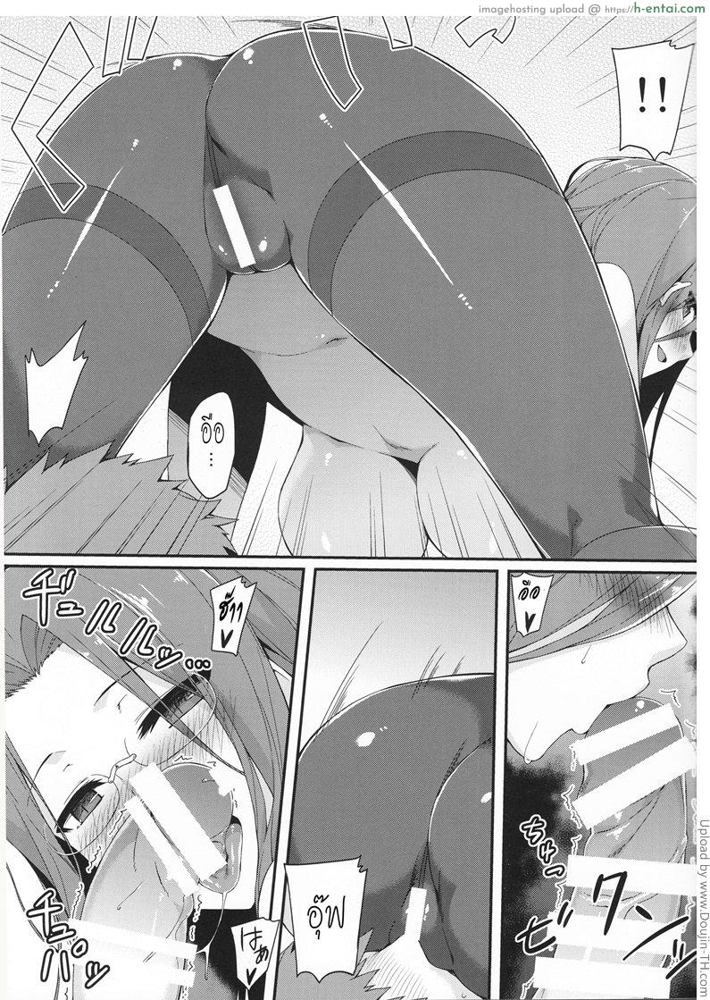 ไรเดอร์ซังชุดถุงน่อง - แผ่น 8