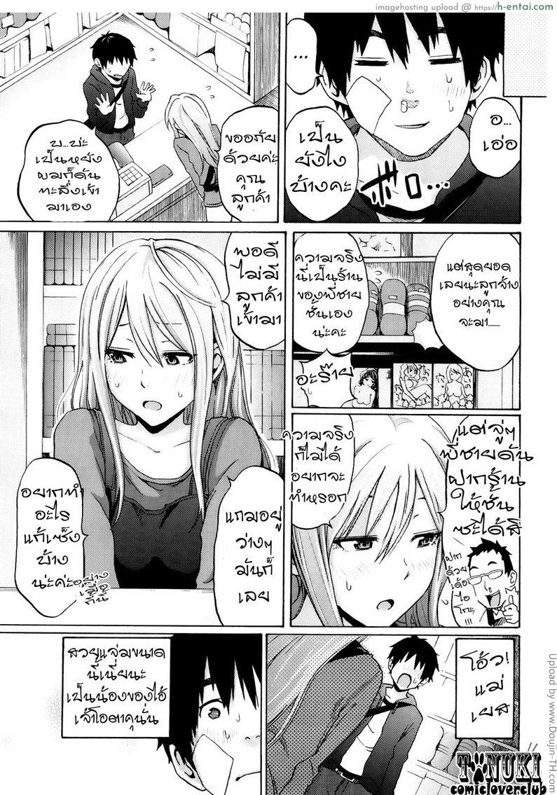 สินค้ายอดนิยม เป็นเหตุ - แผ่น 3